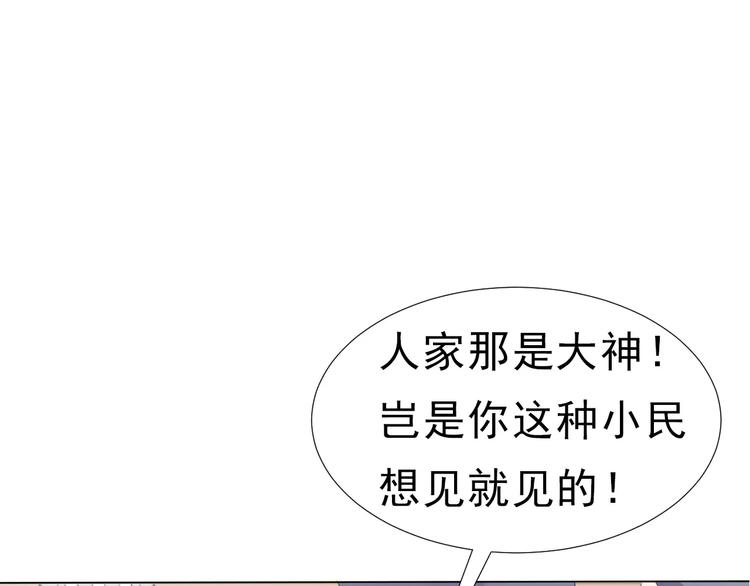 第2话 骚动65