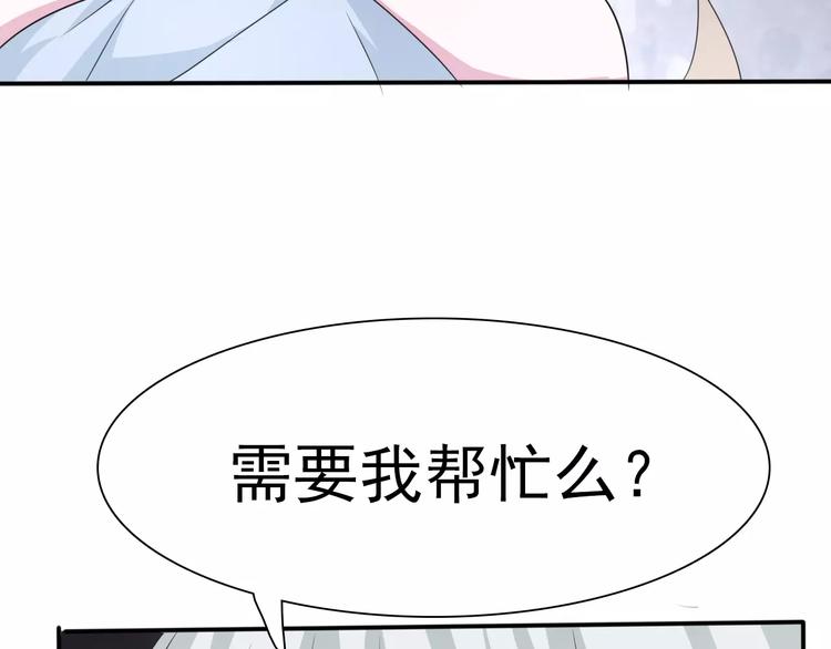 第16话  她是我的夫人？92
