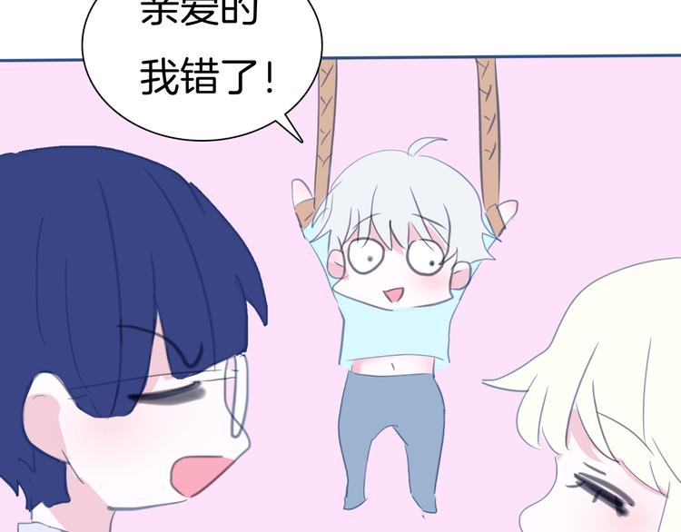 第65话  禁忌之女96