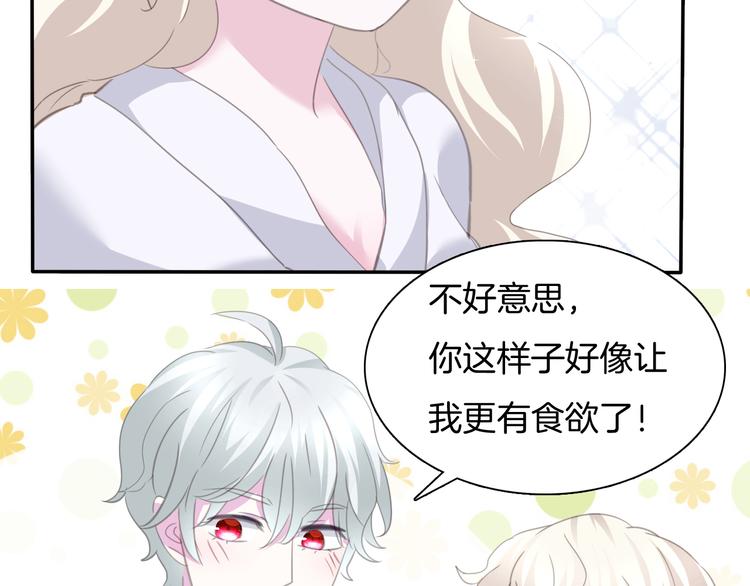 第62话  甜蜜吸血38