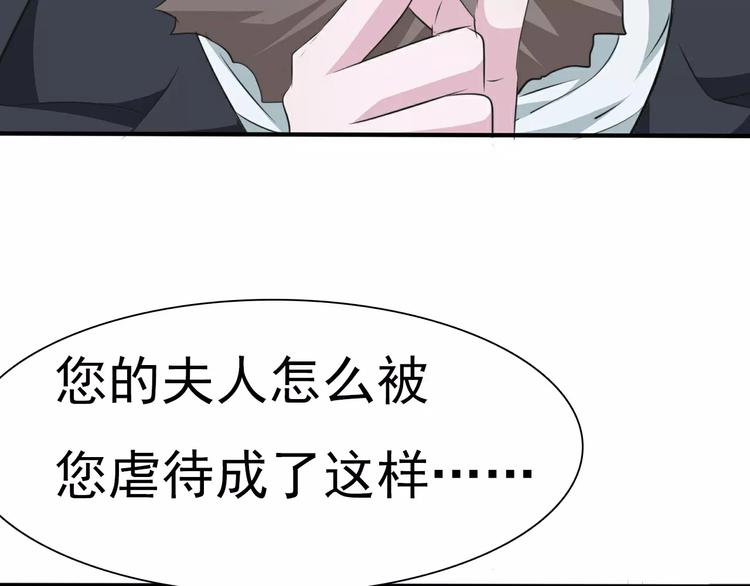 第16话  她是我的夫人？10