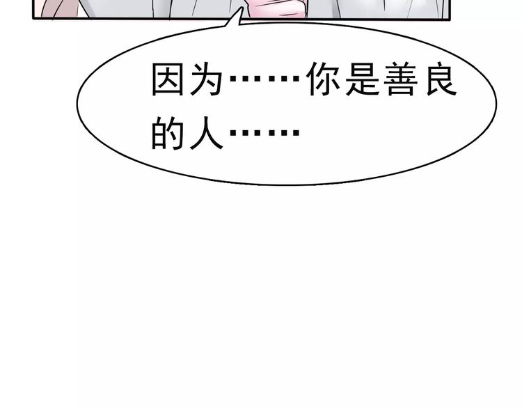 第5话 信任与背叛170