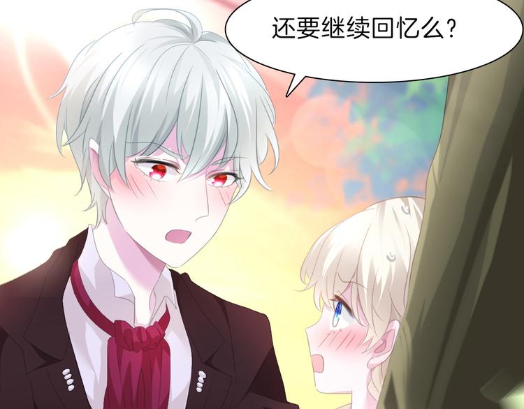 第49话  是你逼我吻你的28