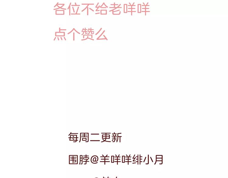 第26话  我们的结尾140