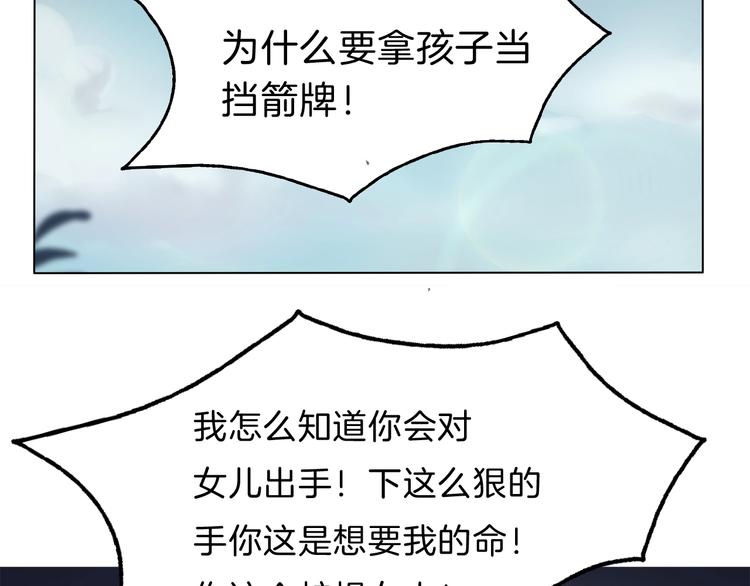 第91话  身世揭晓？59