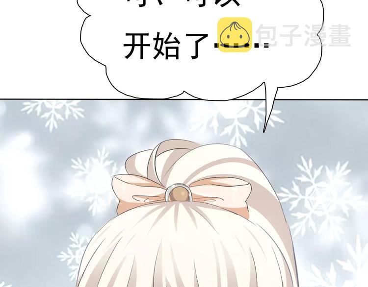 番外  新年甜蜜乐章37