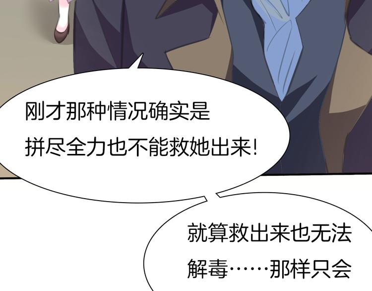 第42话  被逼放手103