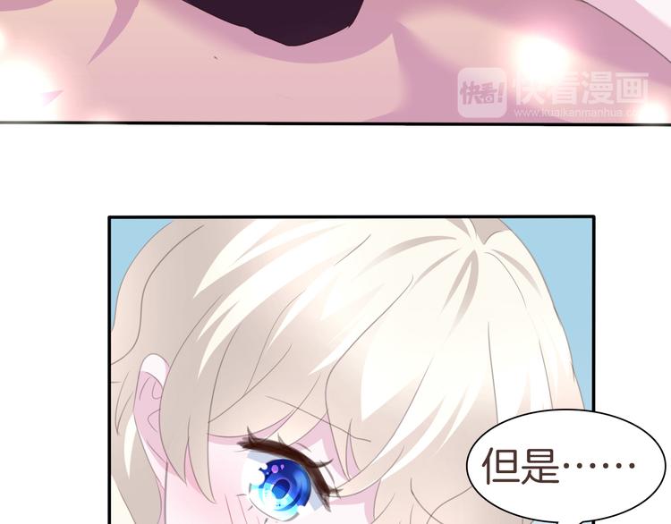 第62话  甜蜜吸血28