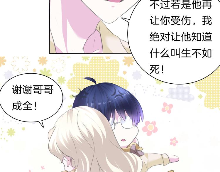 第56话  和哥哥撒娇39
