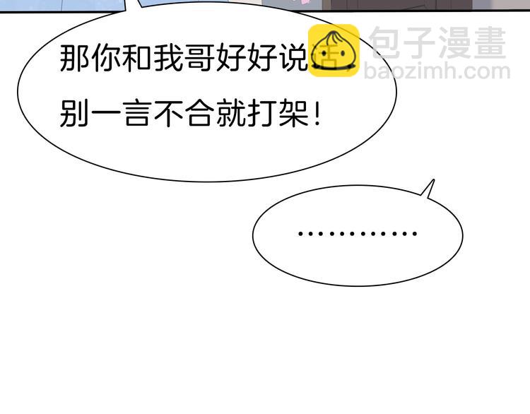 第81话  幸福的姿势35