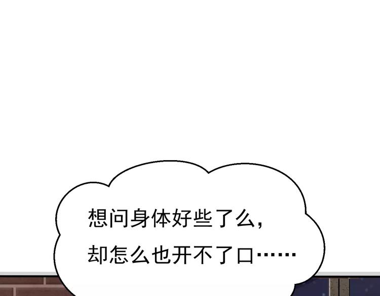 第7话  我爱你，祝你幸福86