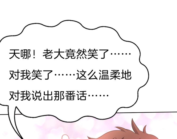 第36话  无法自抑的占有53
