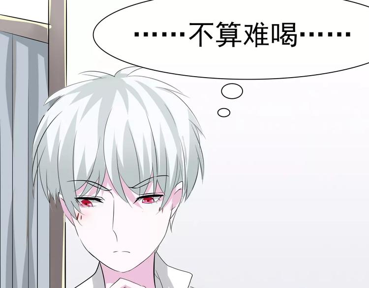 第15话  第一次的吸血51