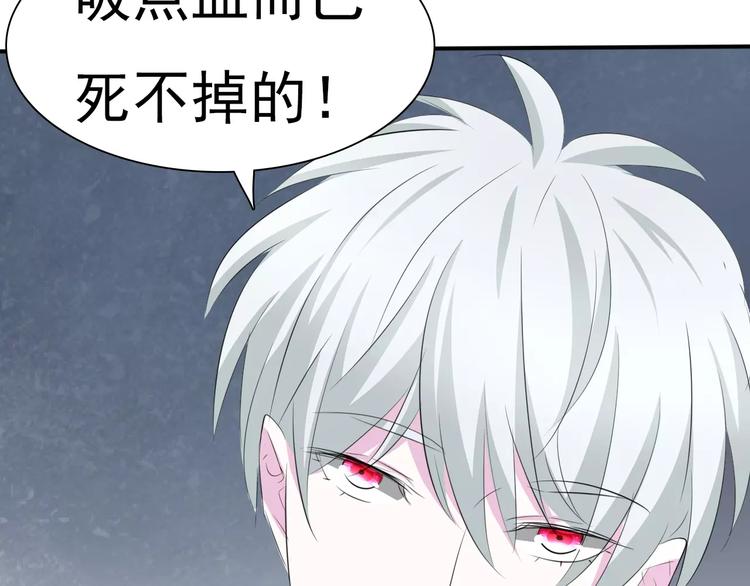 第15话  第一次的吸血59