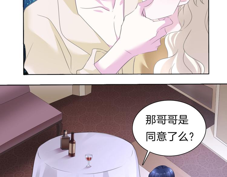 第56话  和哥哥撒娇35