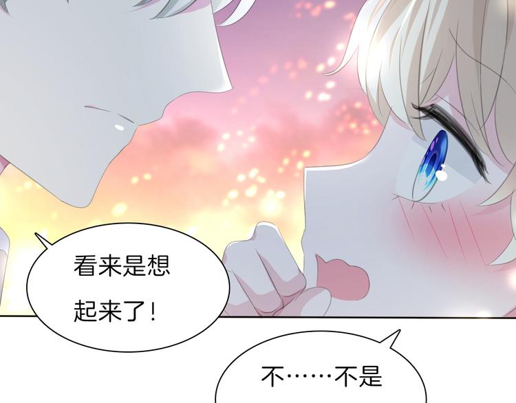 第49话  是你逼我吻你的25