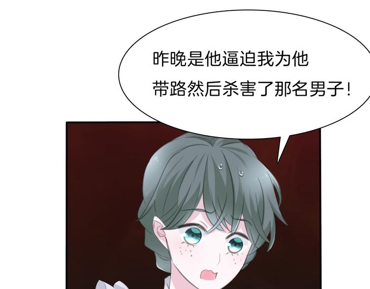 第47话  诬陷15