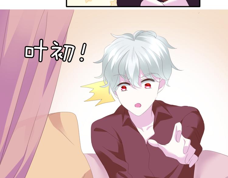 第62话  甜蜜吸血53