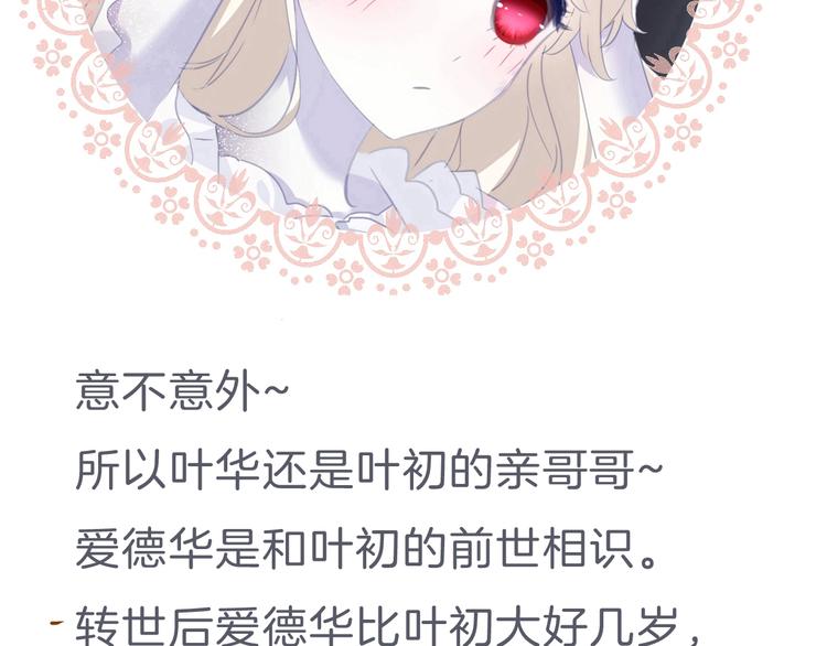 第91话  身世揭晓？92