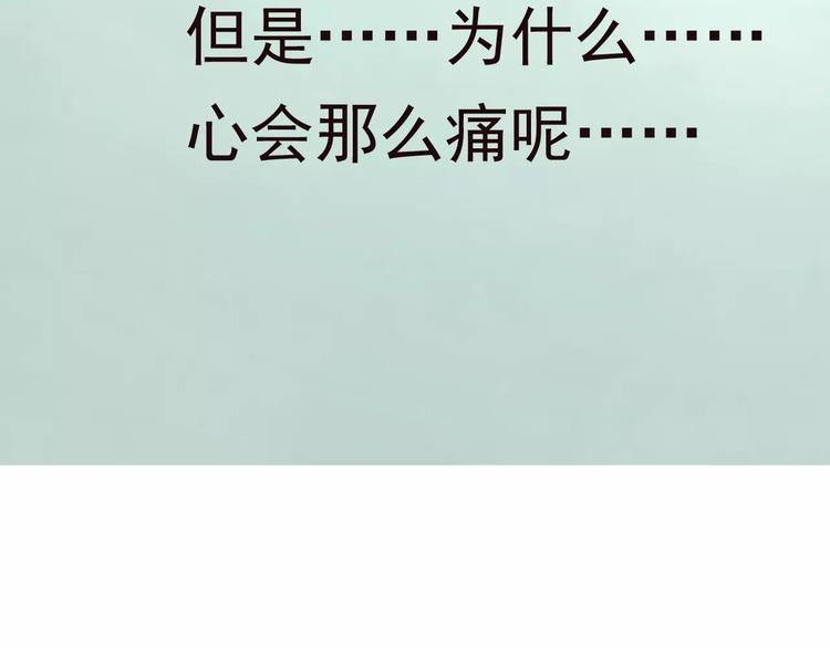 第6话  不被爱的才是第三者122