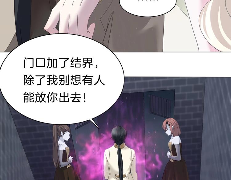 第92话  囚禁和屈服？22