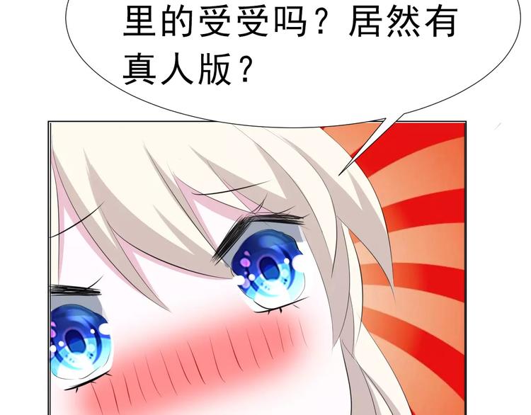 第2话 骚动50