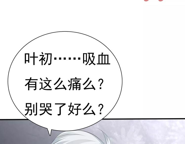 第15话  第一次的吸血69