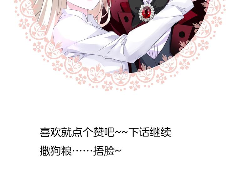 第48话  吸血鬼都是大猪蹄子97
