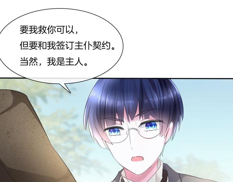 第53话  你注定是我夫人！5