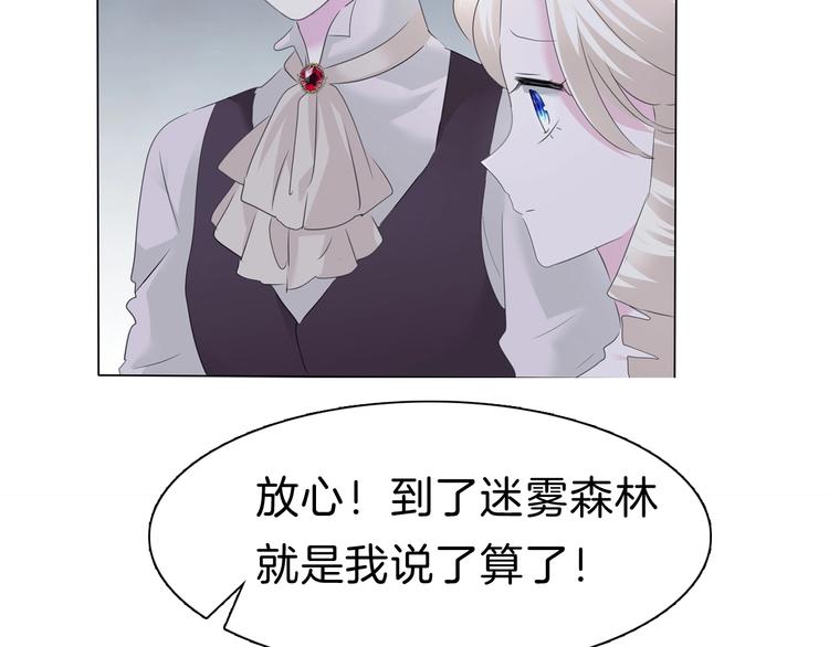 第101话  森林里的魔女？44