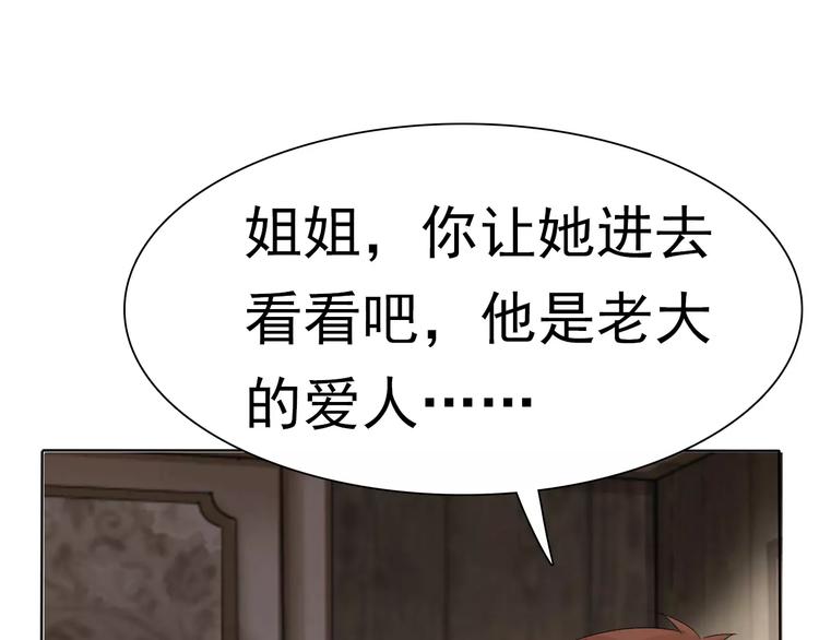 第6话  不被爱的才是第三者72