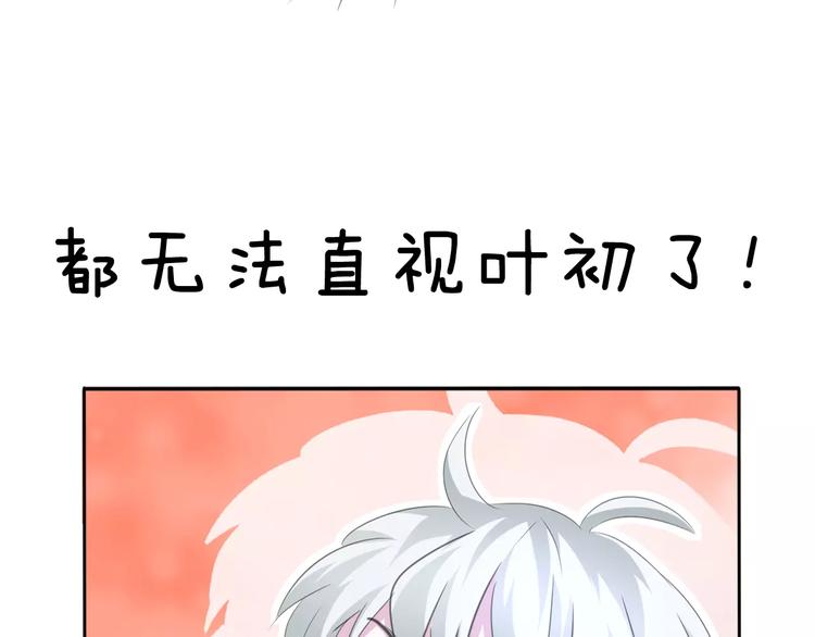 番外  爱德华的心理阴影23