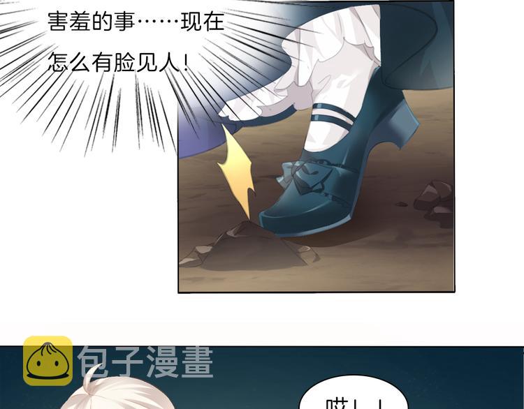 第49话  是你逼我吻你的60
