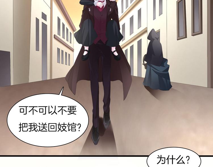 第48话  吸血鬼都是大猪蹄子42