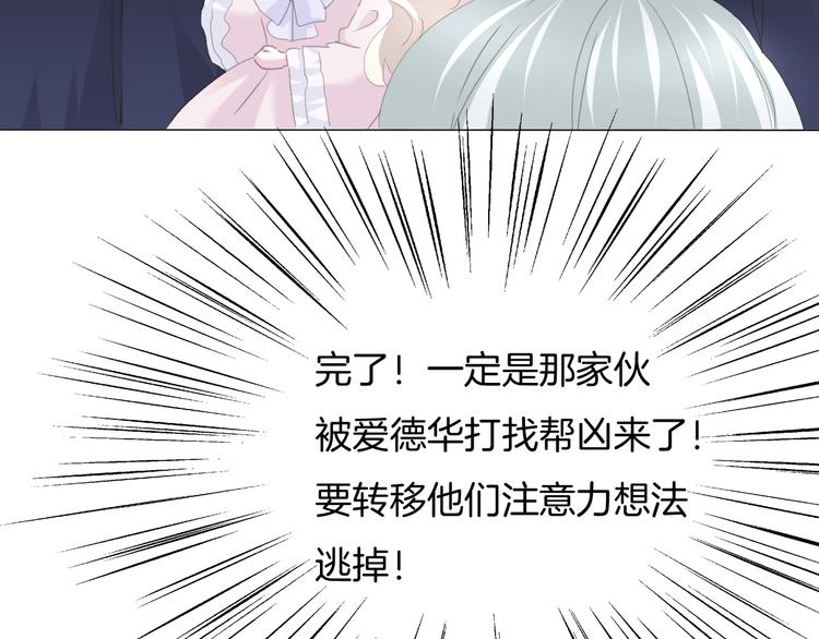 第65话  禁忌之女14