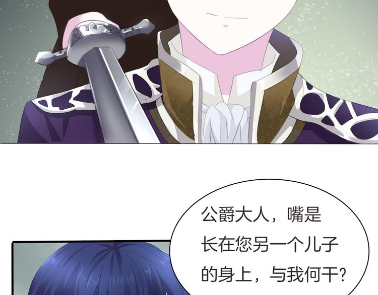 第48话  吸血鬼都是大猪蹄子15