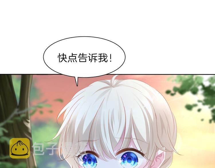 第49话  是你逼我吻你的5