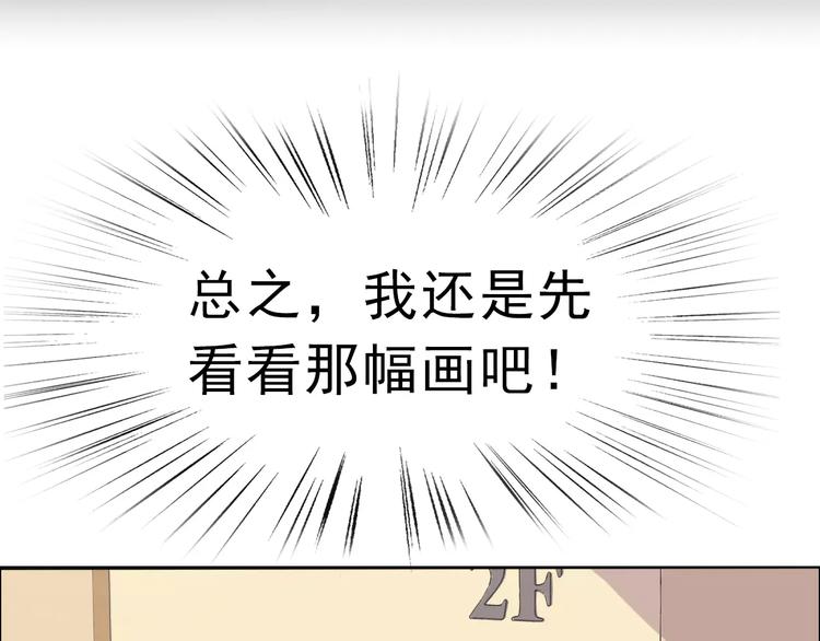 第2话 骚动110