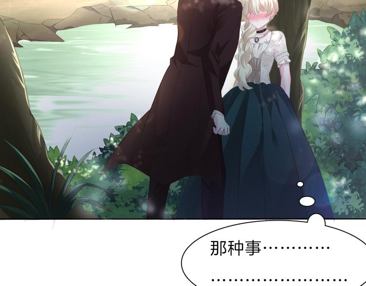 第49话  是你逼我吻你的45