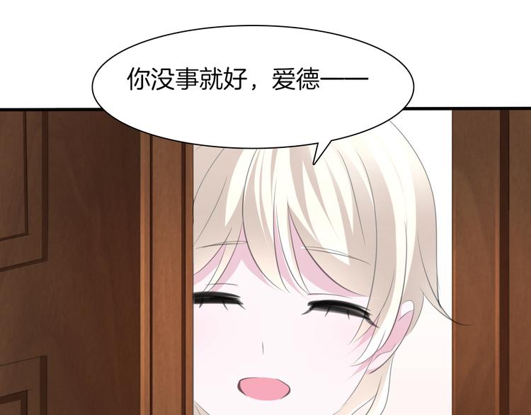 第48话  吸血鬼都是大猪蹄子65