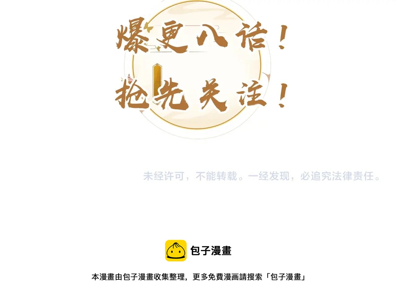 绯小月老师新作即将上线~16