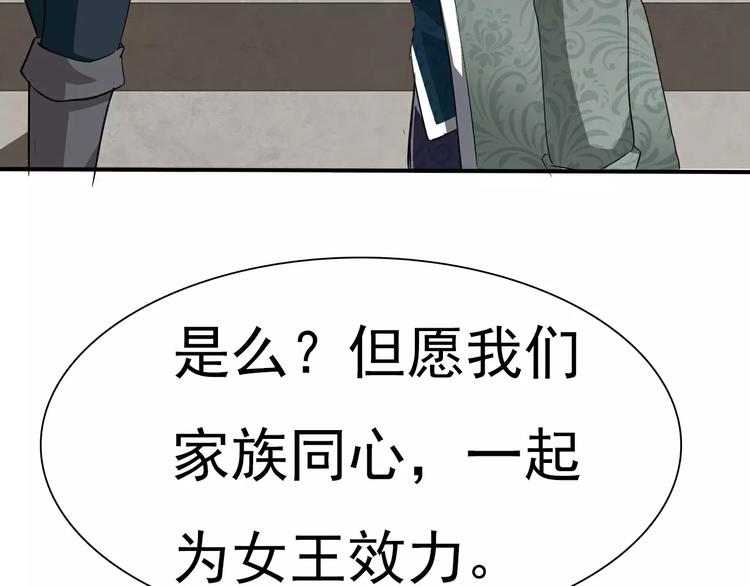第16话  她是我的夫人？116