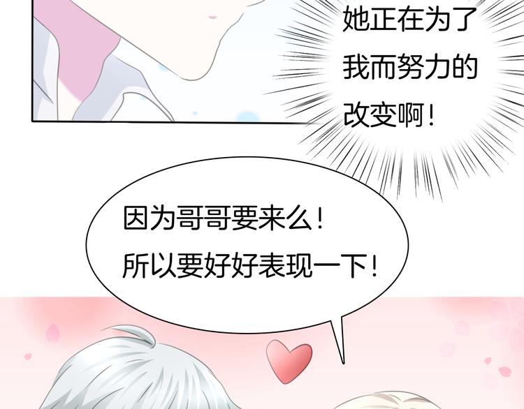 第57话  迫切的心20