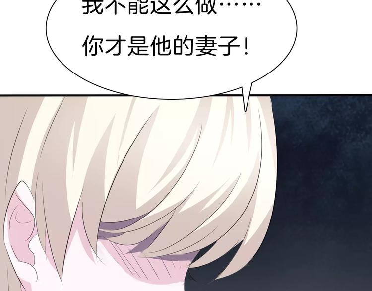 第27话  婚礼上的离别117