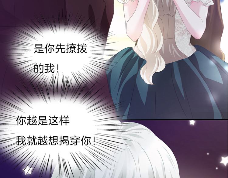 第49话  是你逼我吻你的40