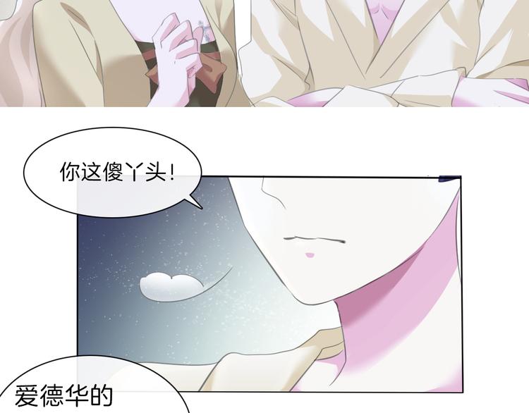 第55话  哥哥狠心拆鸳鸯！64
