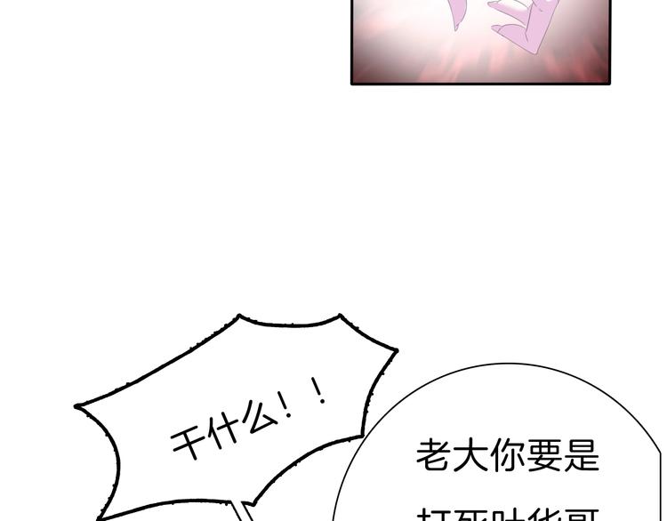 第77话  反目10