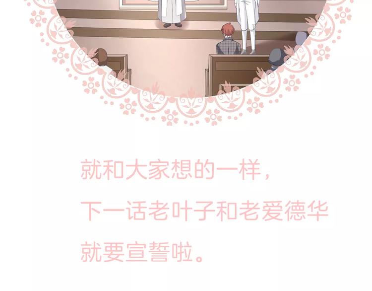 第26话  我们的结尾139