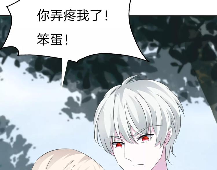 第24话  吸血鬼的对不起5