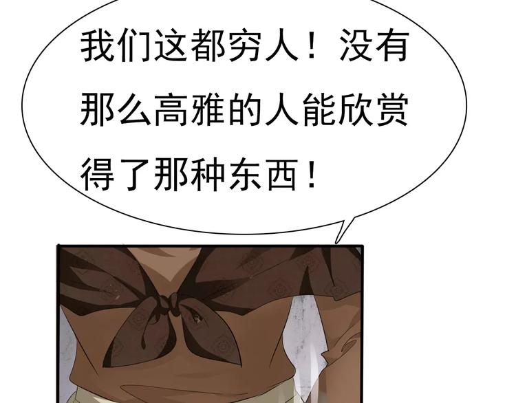 第10话  对峙76